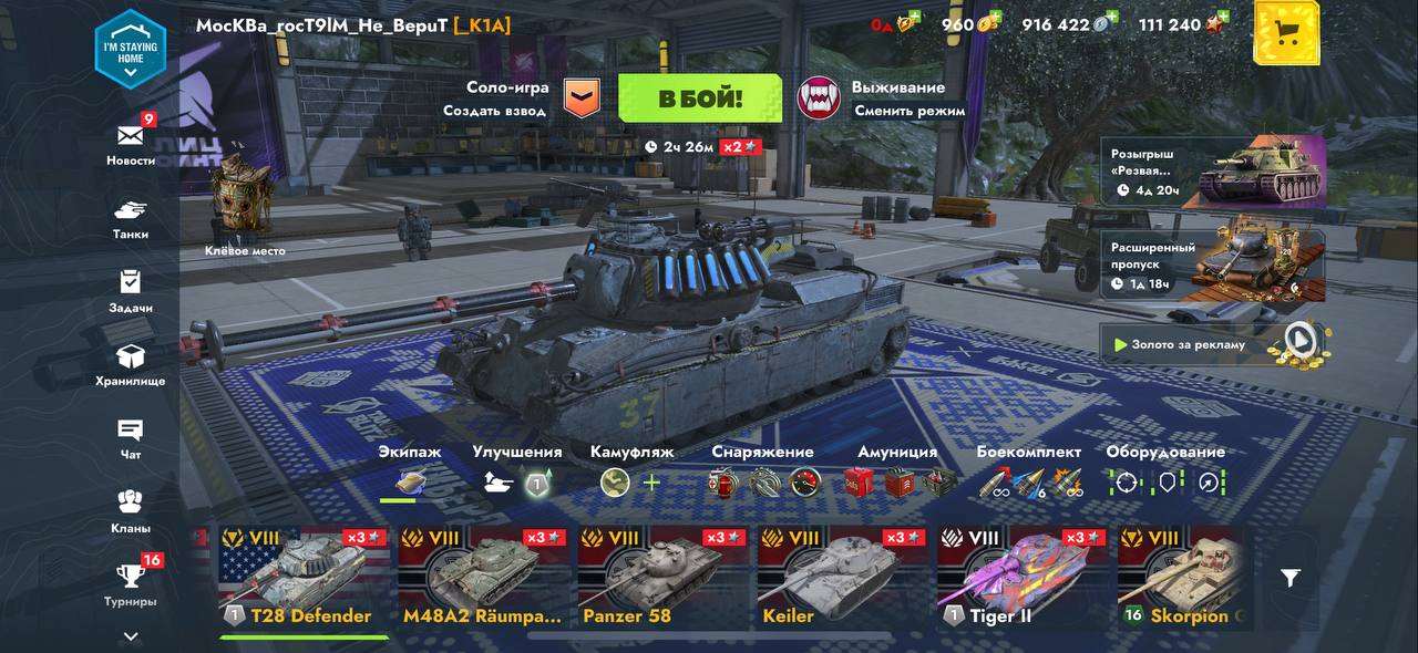 продажа аккаунта к игре Tanks Blitz, WoT(Lesta, WG)